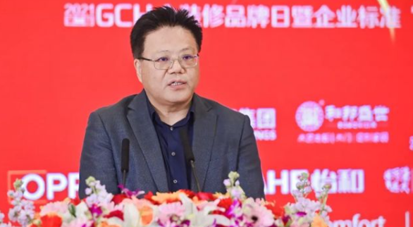 第二屆GCH全裝修品牌“領(lǐng)跑者”論壇落幕