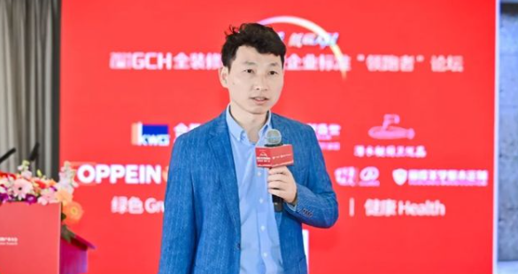 第二屆GCH全裝修品牌“領(lǐng)跑者”論壇落幕