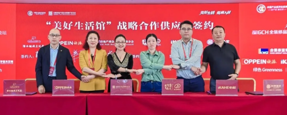第二屆GCH全裝修品牌“領(lǐng)跑者”論壇落幕
