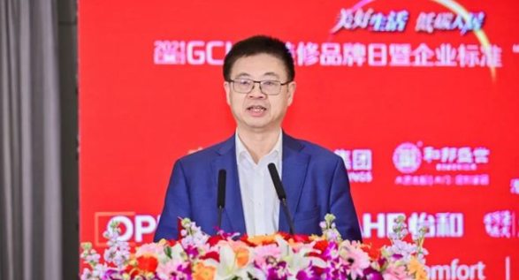 第二屆GCH全裝修品牌“領(lǐng)跑者”論壇落幕