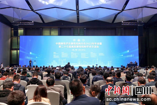 中國(guó)建筑學(xué)會(huì)建筑結(jié)構(gòu)分會(huì)2022年年會(huì)在成